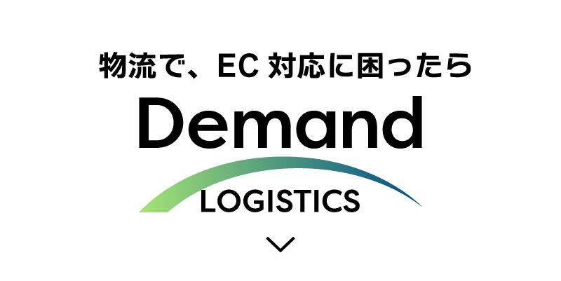 Demand LOGISTICS