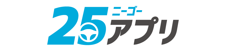物流業界の法令対応と現場業務を支えるクラウド型管理アプリ『25アプリ』