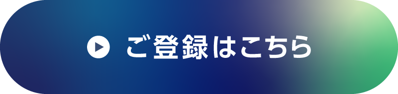 お問合せはこちら