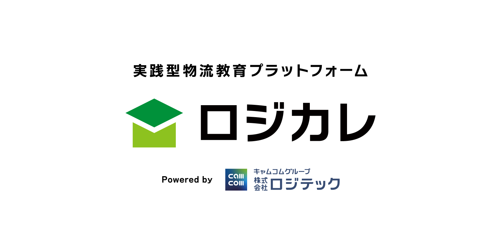 物流人材育成プラットフォーム　ロジカレ