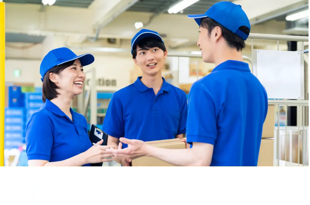 作業人員の確保もできる！